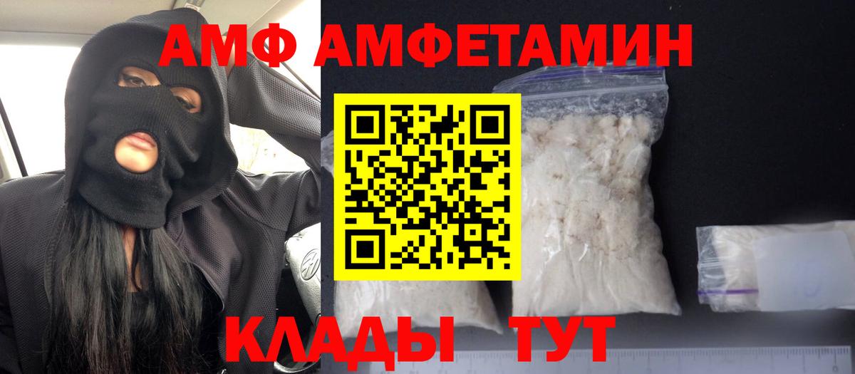 АМФ 97%  АМФЕТАМИН  Менделеевск  Вход с VPN 