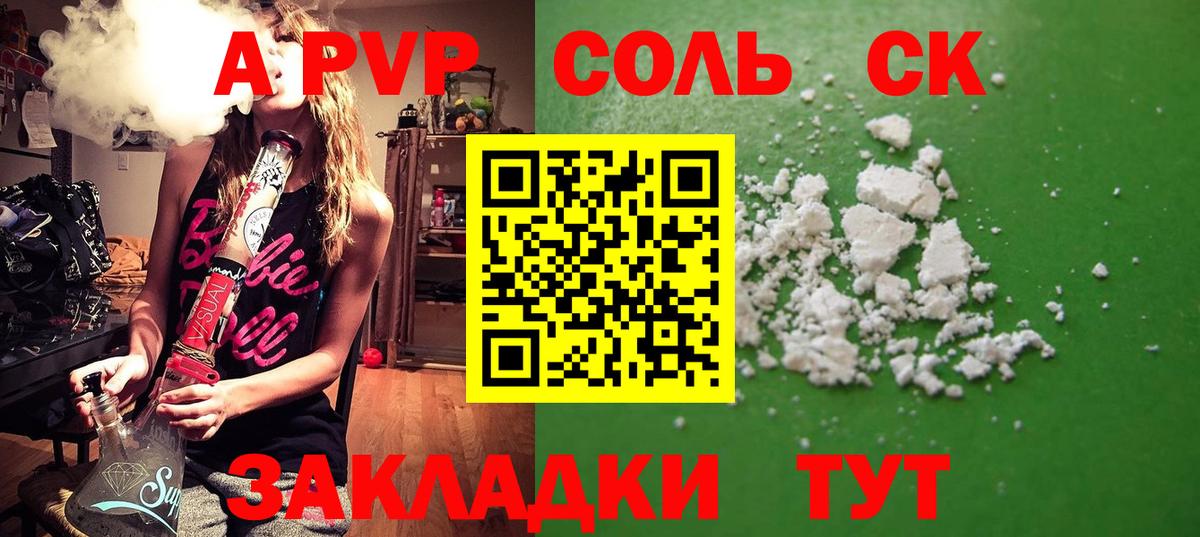 Альфа ПВП мука Менделеевск