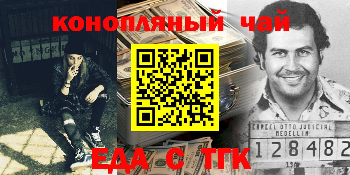 Cannafood конопля  Вход с VPN  Менделеевск 