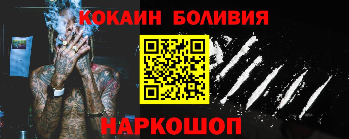 Кокаин Эквадор  хочу наркоту  КОКАИН  Менделеевск  Вход с VPN  Кокаин 97% 