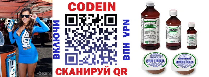 mega зеркало  Менделеевск  Кодеиновый сироп Lean Purple Drank 