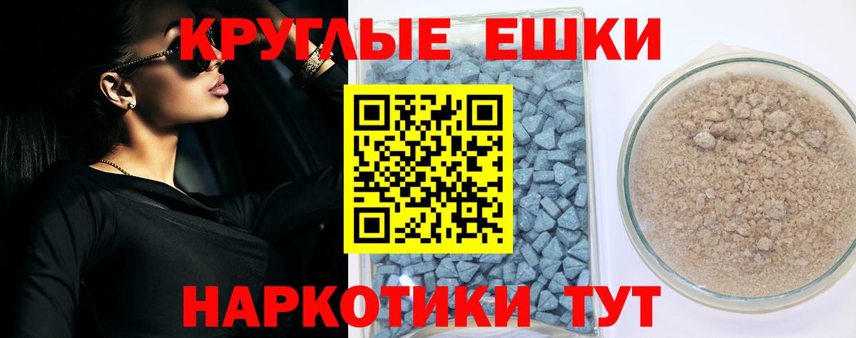ЭКСТАЗИ MDMA Менделеевск
