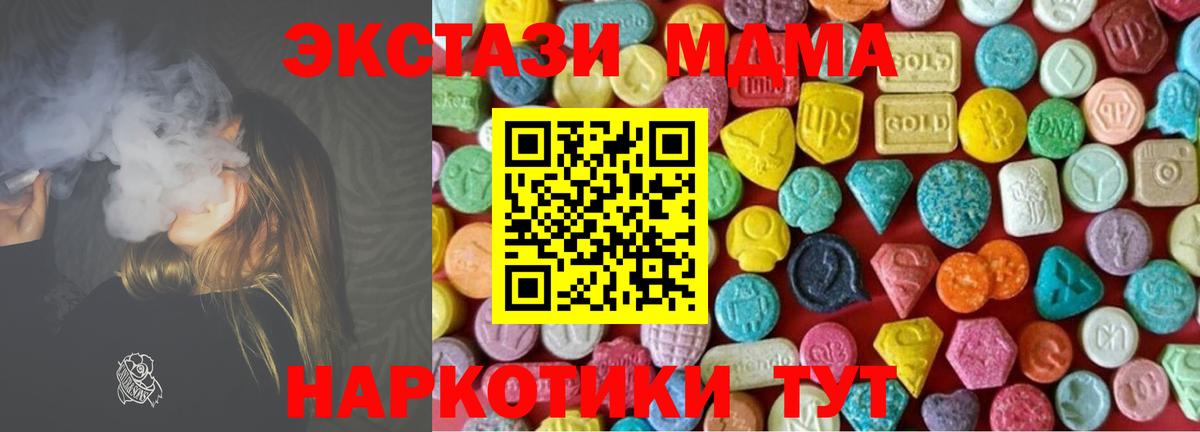 Менделеевск  ЭКСТАЗИ mix  ЭКСТАЗИ  Вход с VPN 