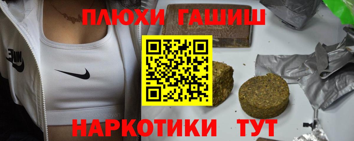 ГАШ Premium  ГАШ ice o lator  Менделеевск  где продают наркотики  Вход с VPN 