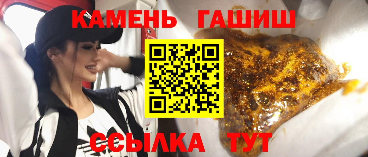 ГАШИШ ice o lator Менделеевск