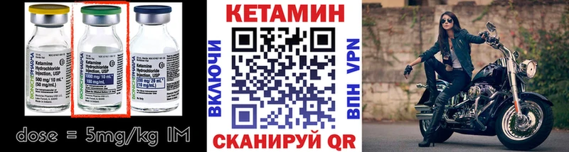 Кетамин ketamine Менделеевск