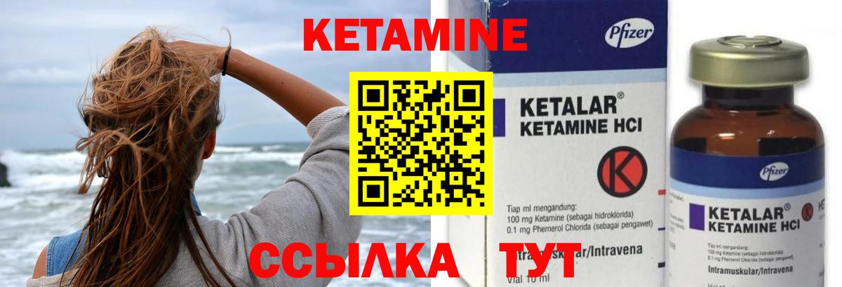 КЕТАМИН ketamine  КЕТАМИН VHQ  ОМГ ОМГ как войти  Вход с VPN  Менделеевск 