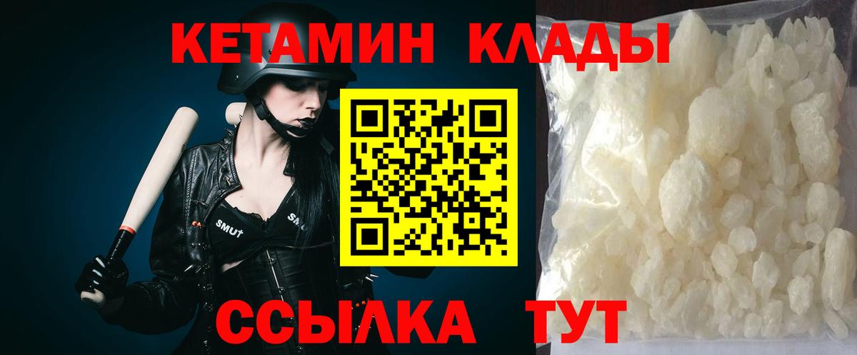 Кетамин VHQ Менделеевск