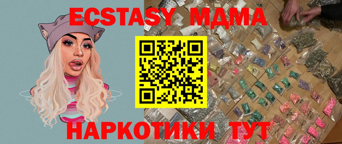 Менделеевск  MDMA  Вход с VPN  МДМА молли 