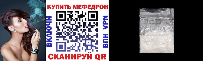 МЕФ мяу мяу  Менделеевск 