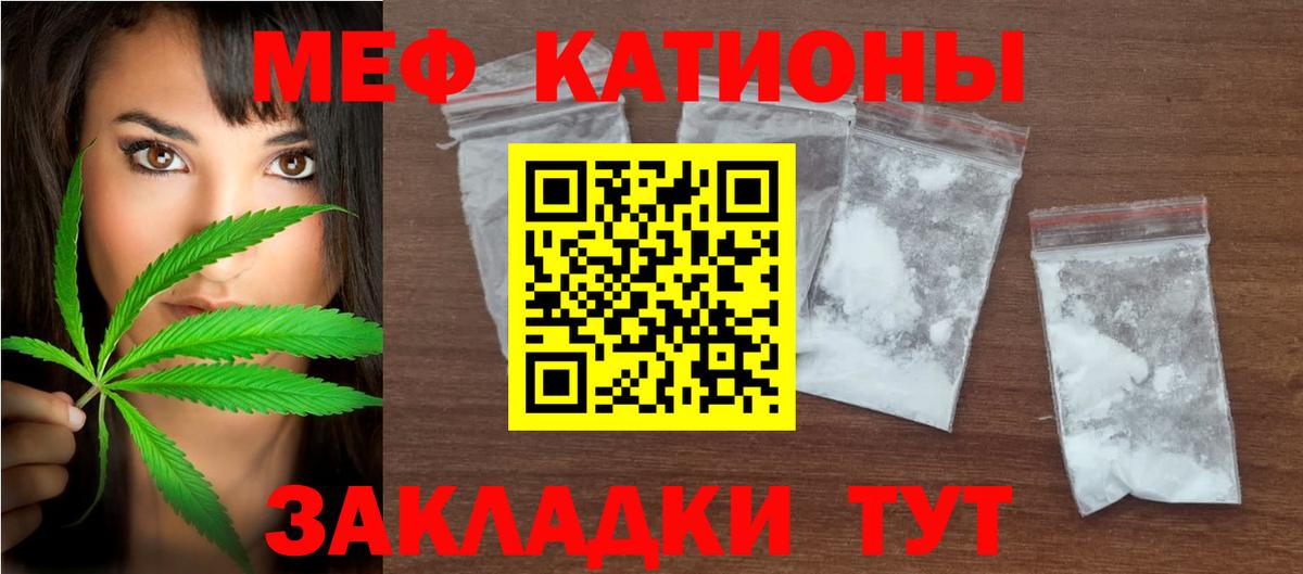 Мефедрон  Меф мяу мяу  МЕФ  МЕФ 4 MMC  Вход с VPN  Менделеевск 