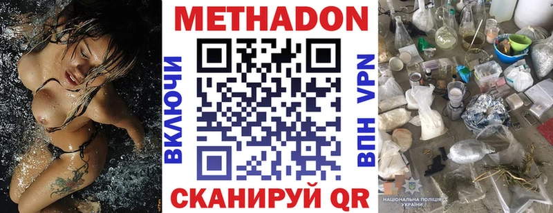 Метадон мёд  Менделеевск 