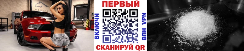 МЕТАМФЕТАМИН кристалл  хочу   Менделеевск 