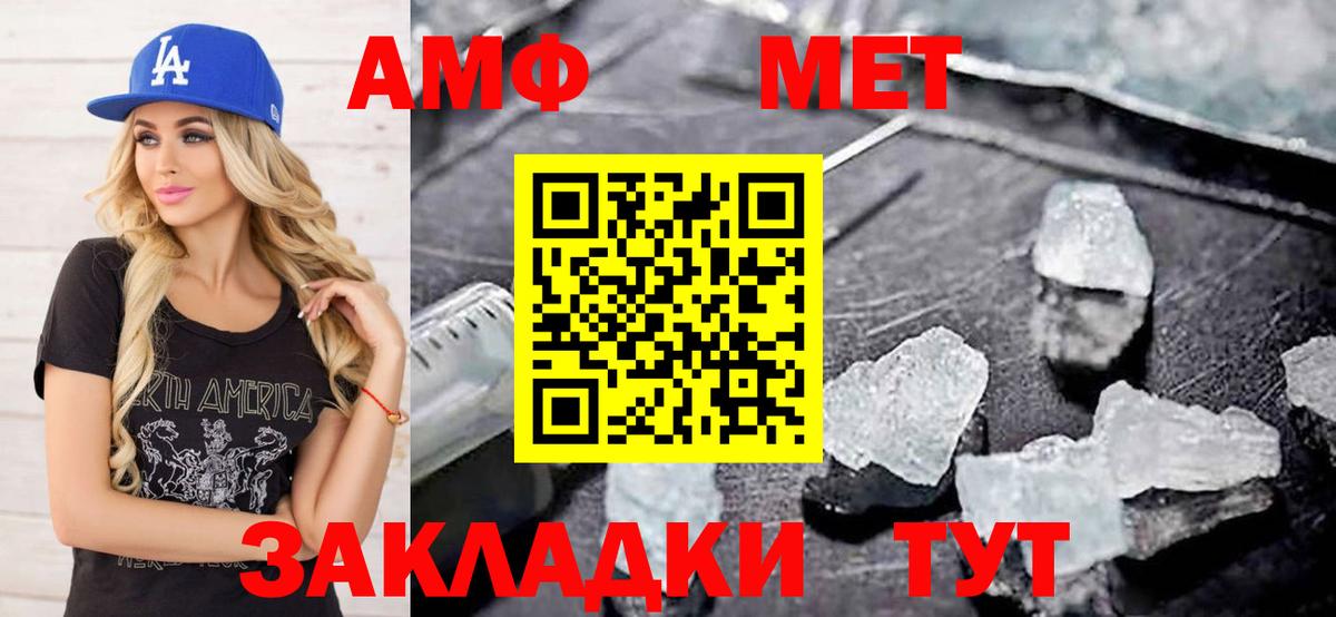 Первитин кристалл Менделеевск