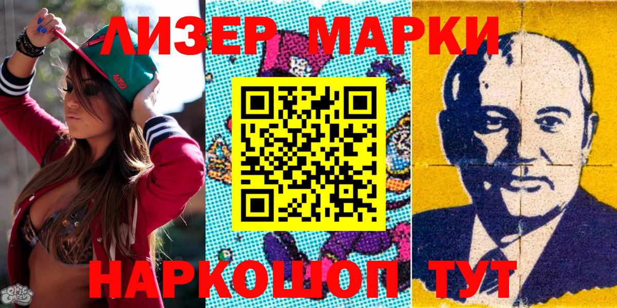 Марки 25I-NBOMe 1,8мг  Вход с VPN  Марки 25I-NBOMe 1,8мг  Менделеевск 