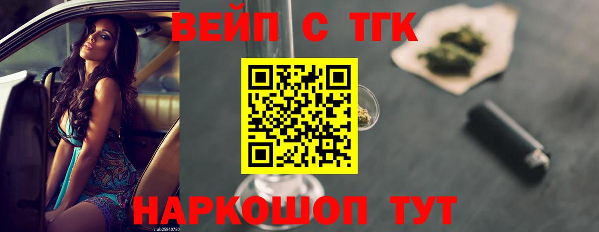 где продают наркотики  ТГК THC oil  ОМГ ОМГ сайт  Вход с VPN  ТГК концентрат  Менделеевск 
